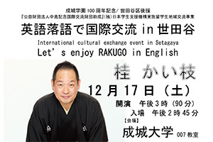 ӢZZǹHin  Lets enjoy RAKUGO in English